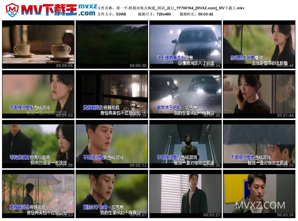 周一平-怪我对你太痴迷_国语_流行_YF700164